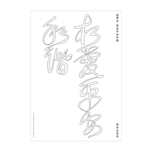 Calligraphy Water Mat - Xiang Ai Ping An He Xie